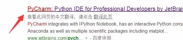 pycharm如何进行下载安装