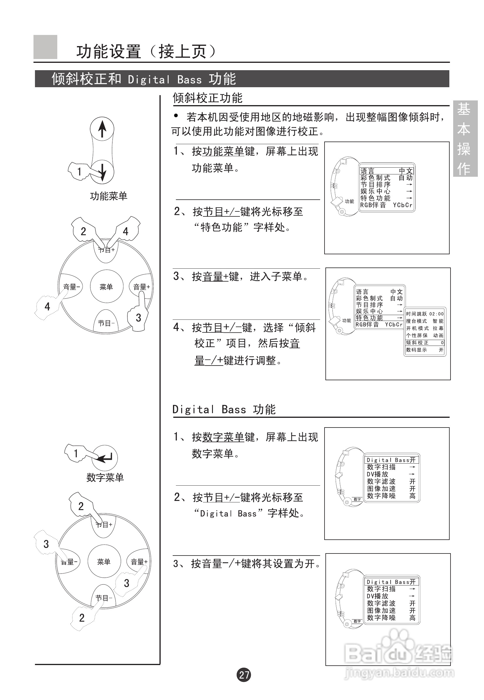 海尔D29FV6-A8K彩电说明书:[3]