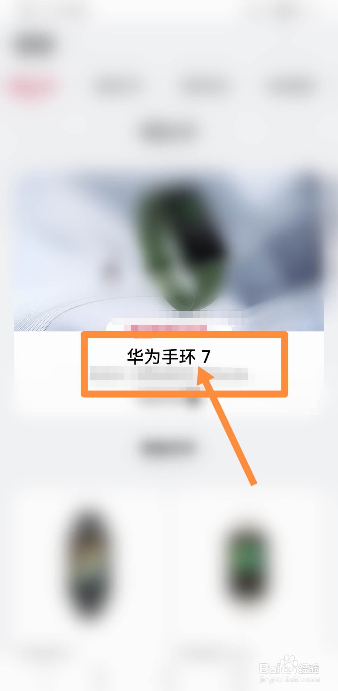 华为手环7怎么换表带