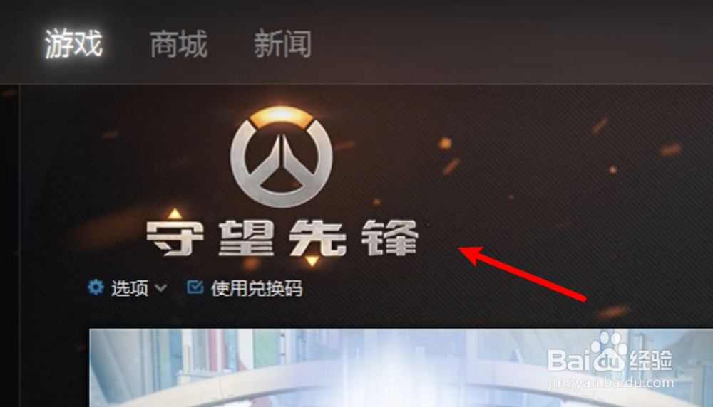 守望先锋怎么举报玩家