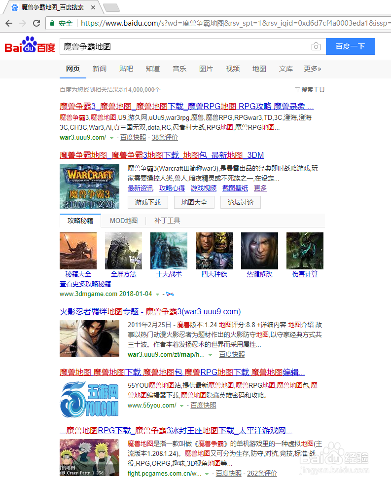 如何下载及安装魔兽争霸RPG地图