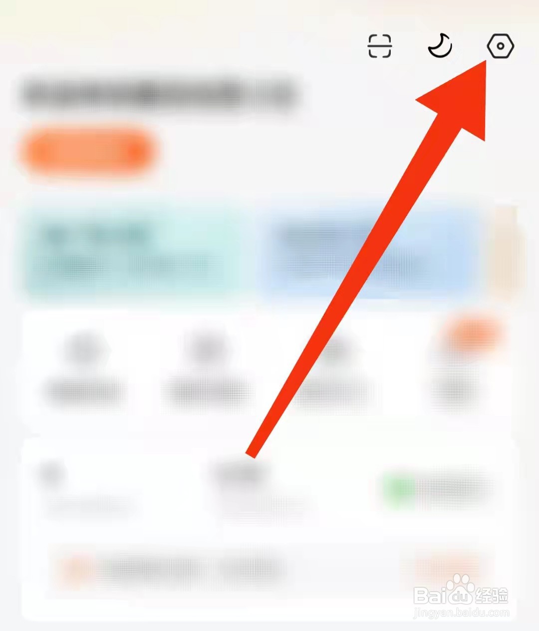 番茄免费小说怎么关闭个性化广告