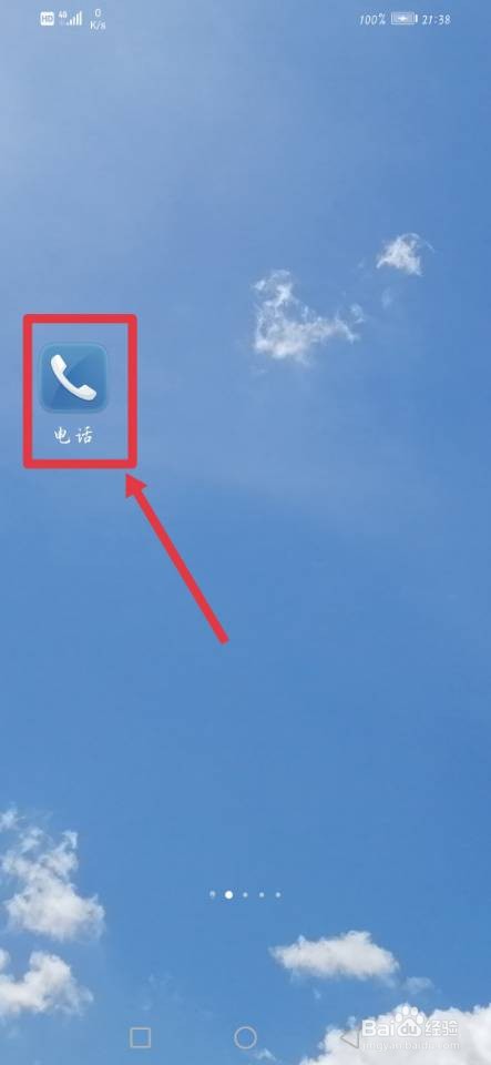 如何设置快速拨号