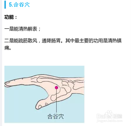 分享一些中医的基本常识