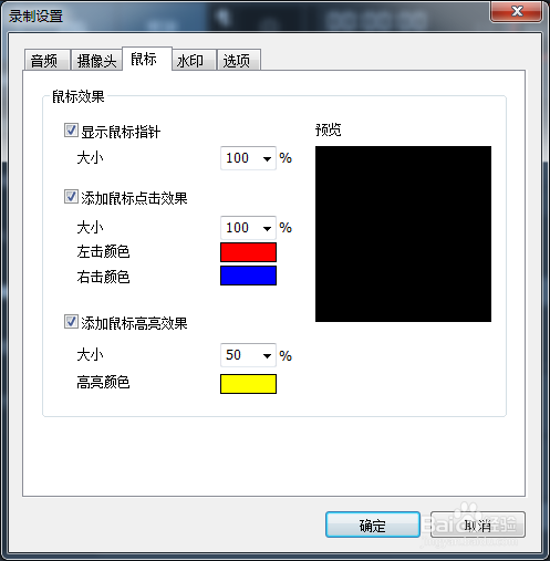 bandicam如何录制鼠标动作