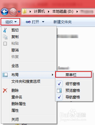 Win7下显示文件扩展名