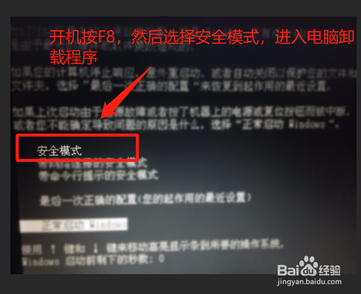 电脑蓝屏错误代码00000007b如何修复?