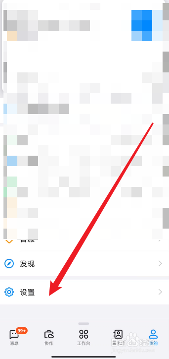 钉钉app在哪里修改名字