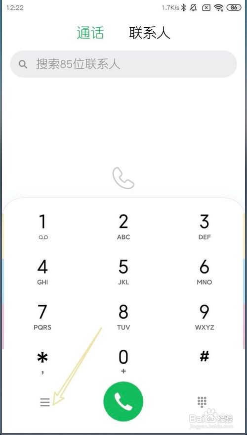 小米MIUI11如何指定号码自动录音