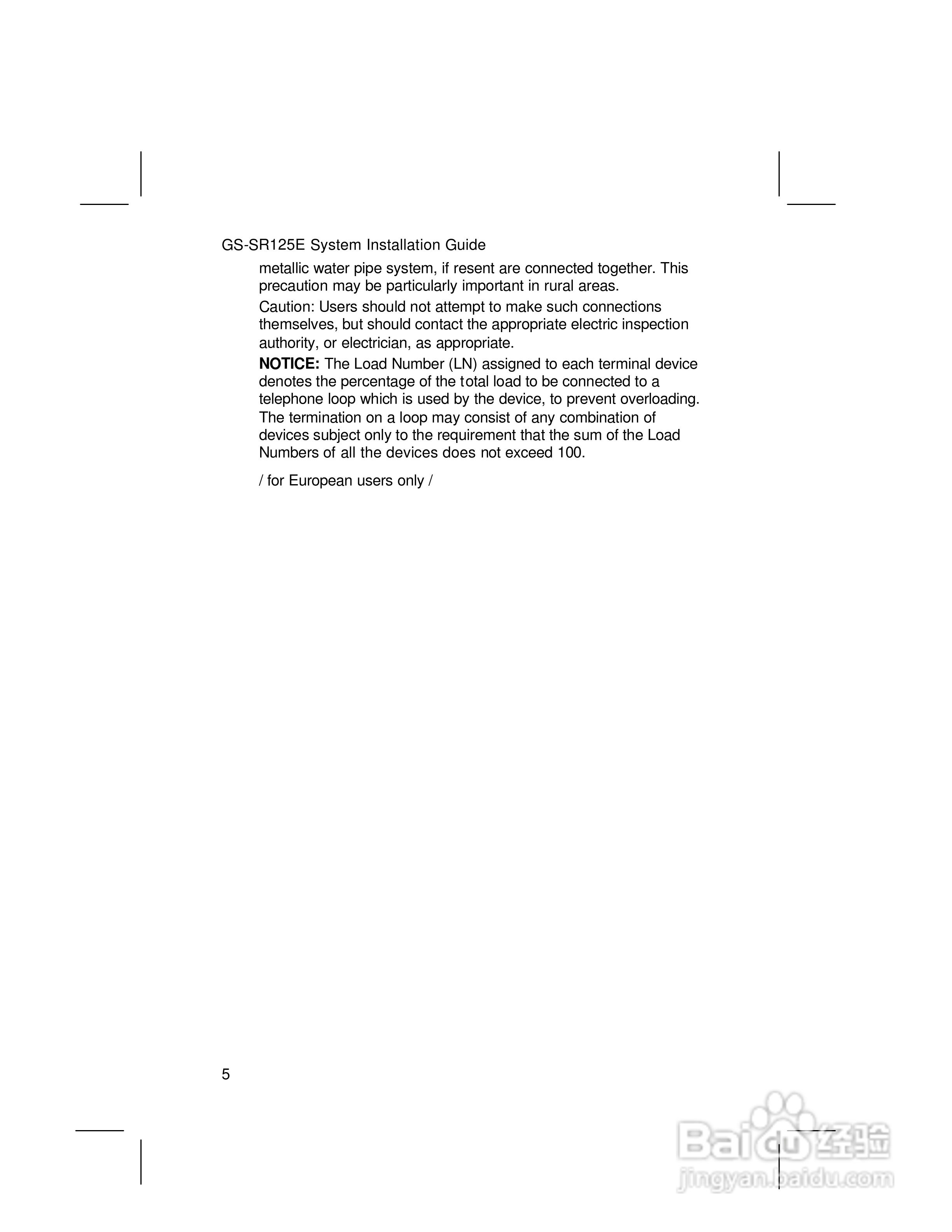 技嘉GS-SR125E(1.0 )型服务器使用说明书:[1]