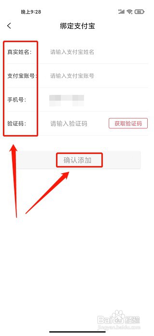 淘券小助手app如何绑定支付宝