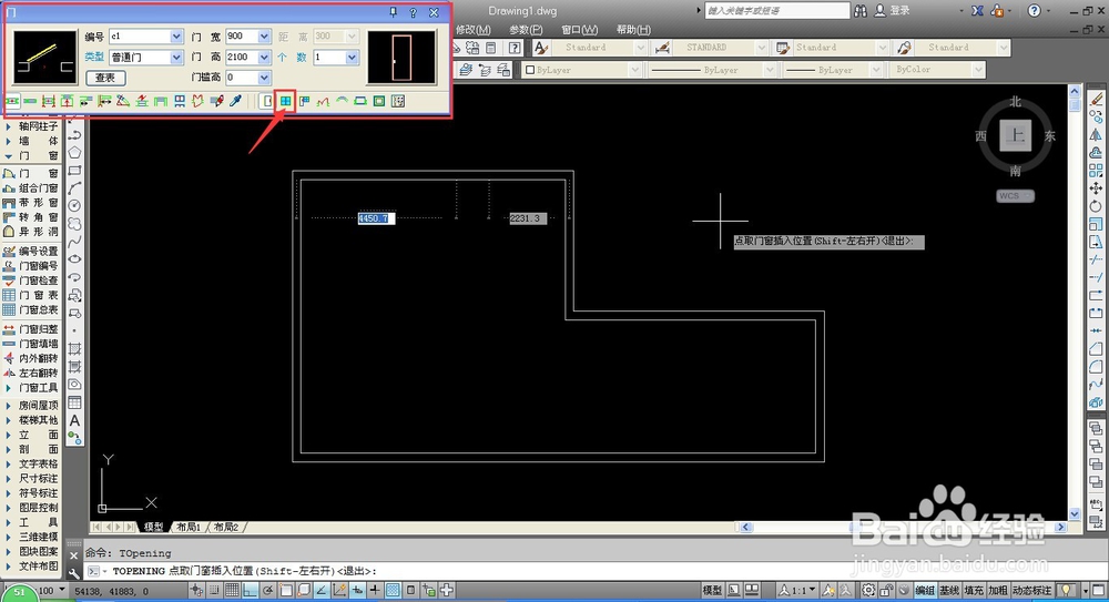 如何在CAD墙线中插入窗部件