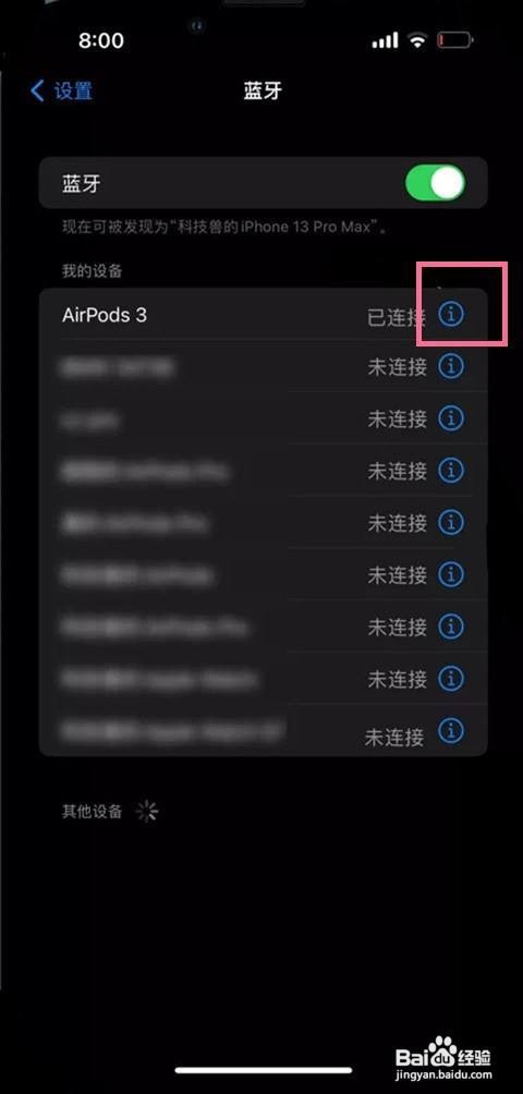 iPhone13的airpods3触摸功能在哪
