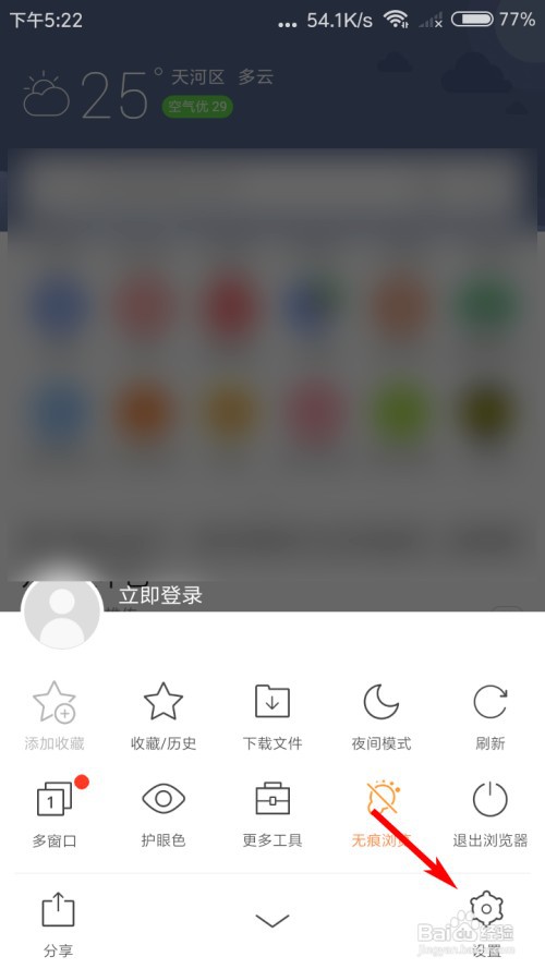 猎豹浏览器怎么设置默认浏览器