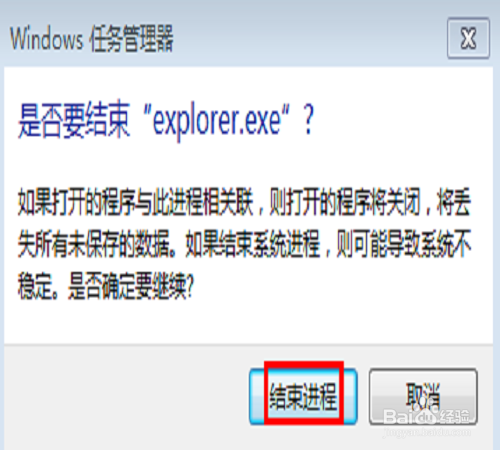 如何解决开机后发现音量图标消失