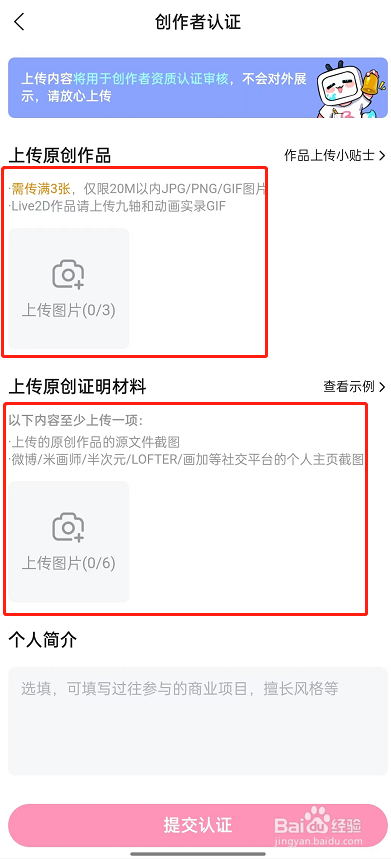 哔哩哔哩如何入驻工房