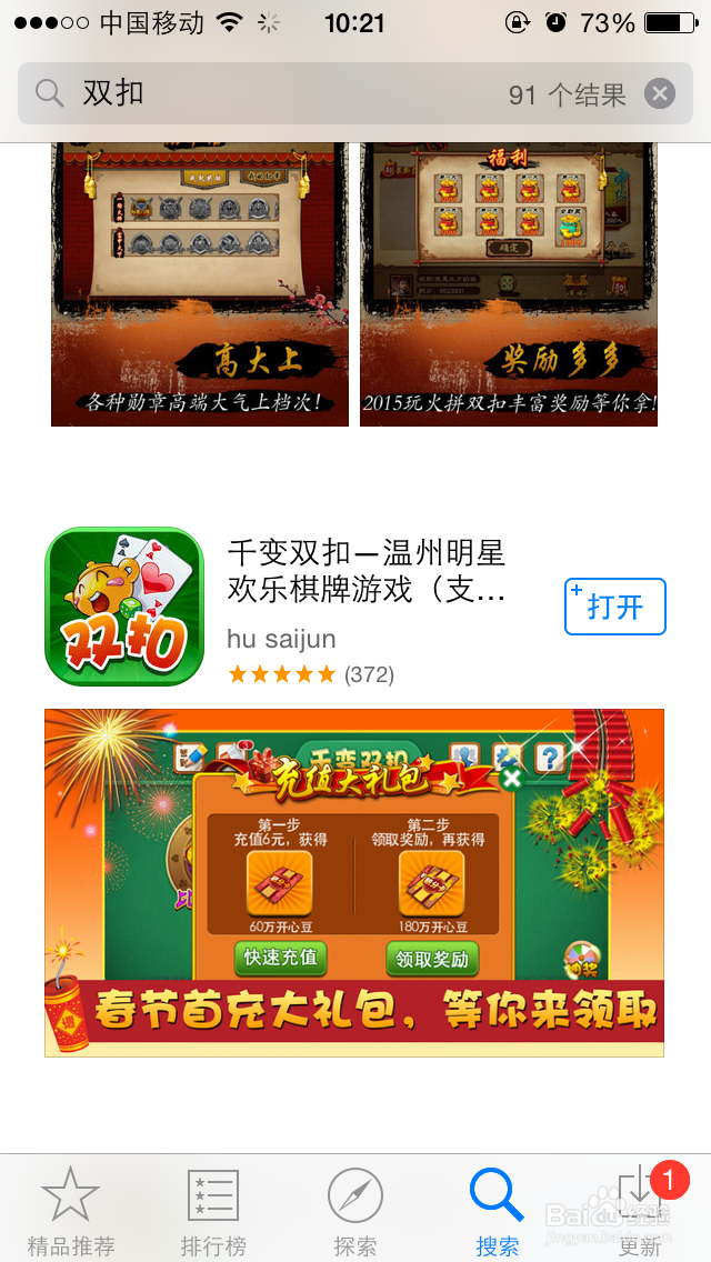 怎样在手机上玩火拼双扣