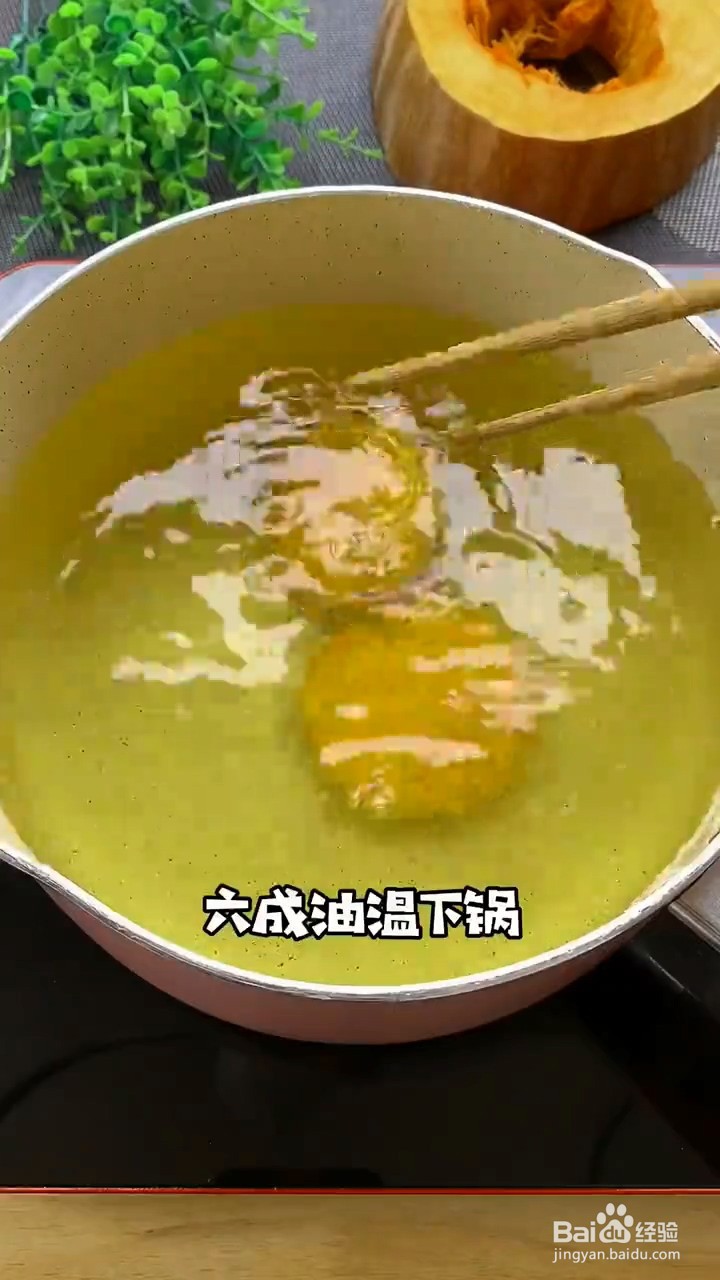 如何制作外酥里糯的南瓜饼？