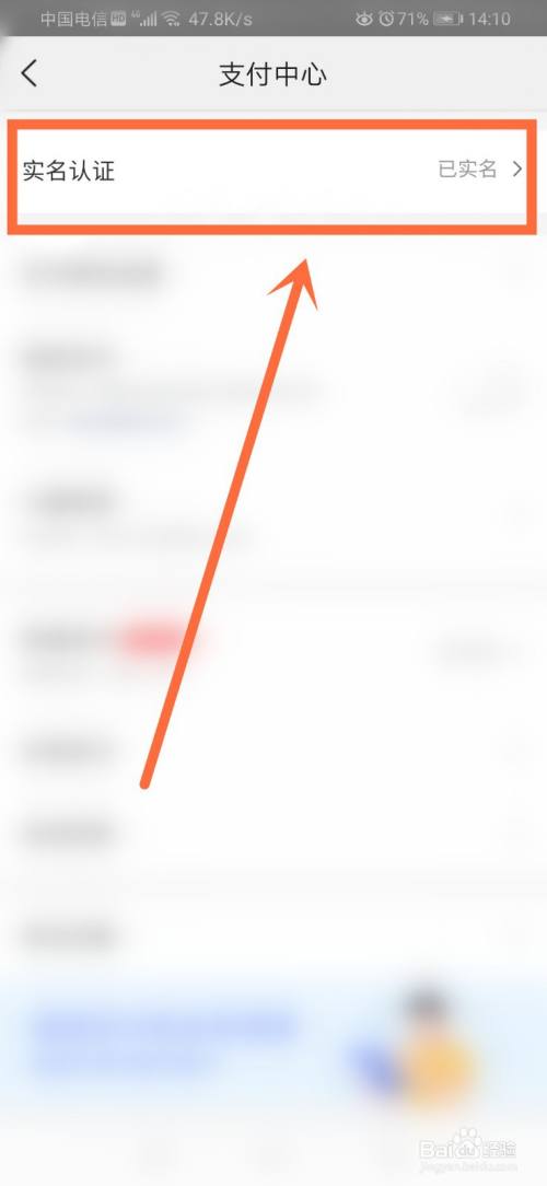 美团绑定了别人的身份证怎么办