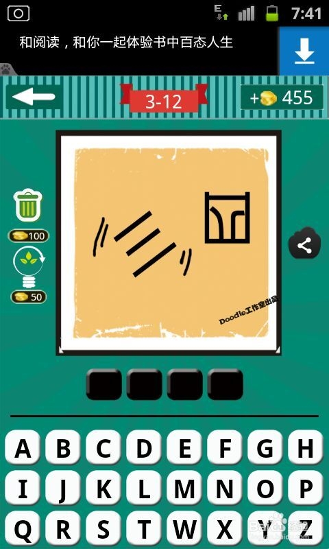 看图猜成语游戏攻略：[10]第三波11至20关