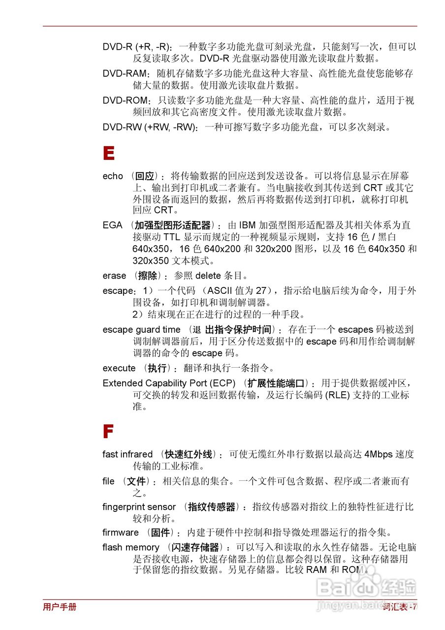 东芝Satellite C600D笔记本电脑使用说明书:[15]