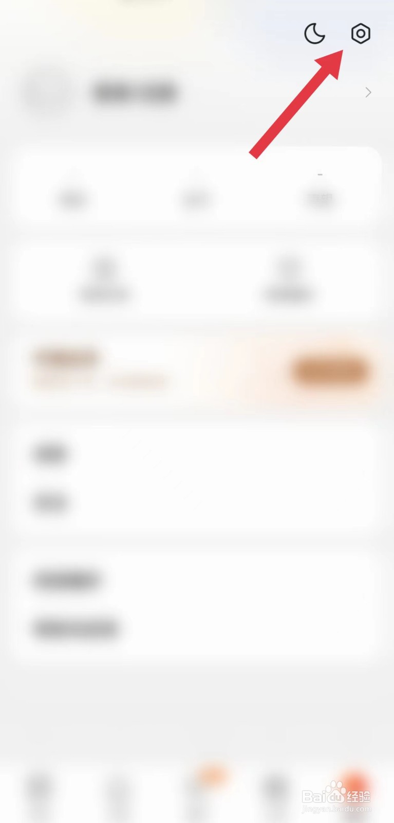 阅瓣小说怎么开启按百分比显示电量