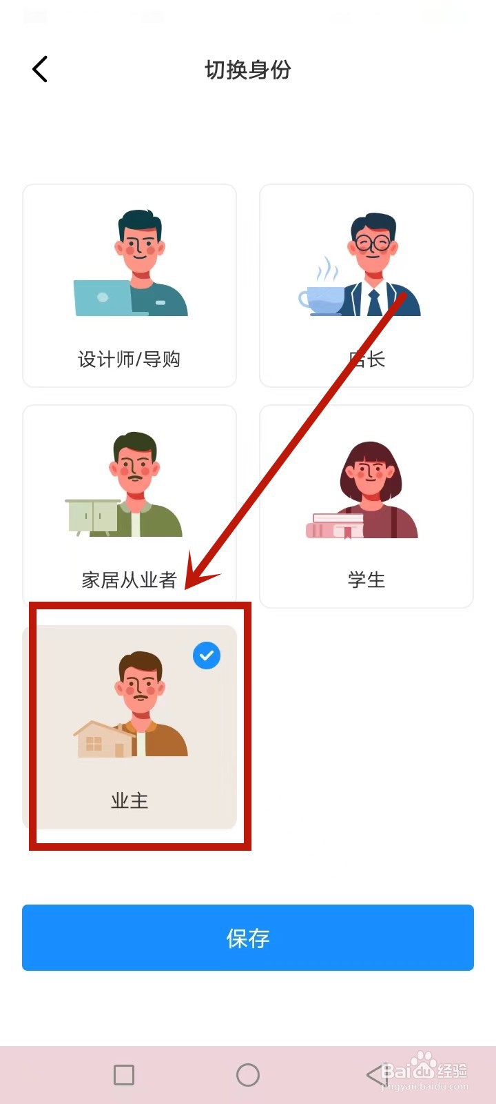 三维家怎么收费