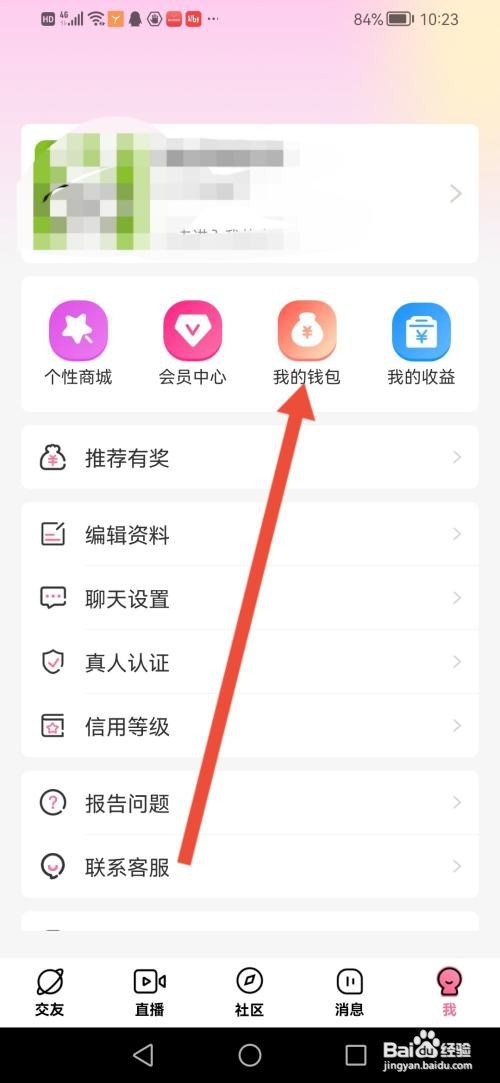 牵守怎么充值钻石