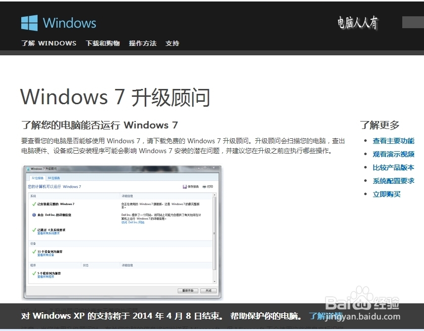 安装操作系统：[21]Windows7.ISO