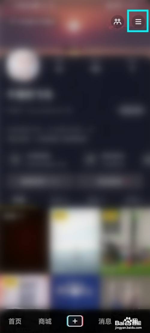 抖音如何同步通讯录好友