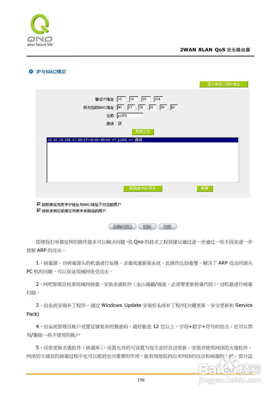 侠诺FVR360v路由器使用说明书:[17]