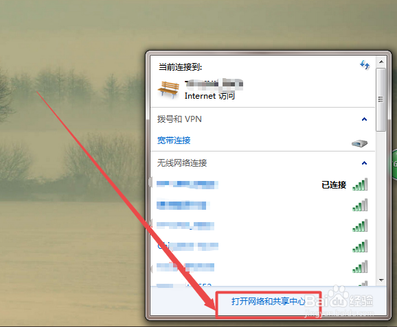 win7中检测到ip冲突怎么办