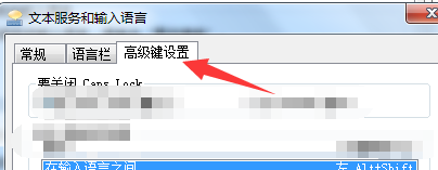 按Shift键关闭Caps lock怎么设置？