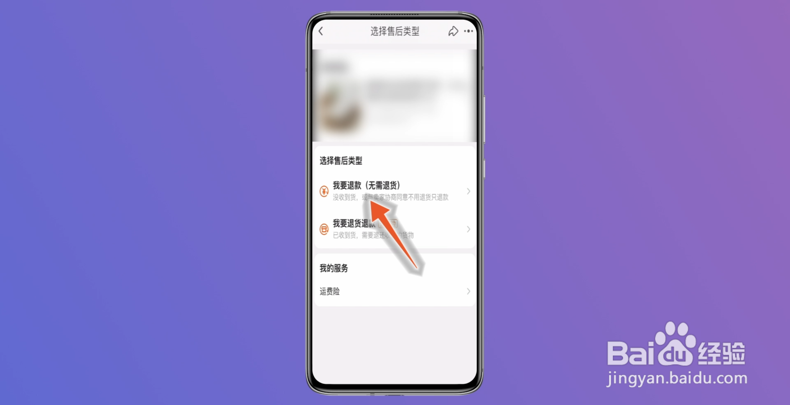 淘宝怎么退款