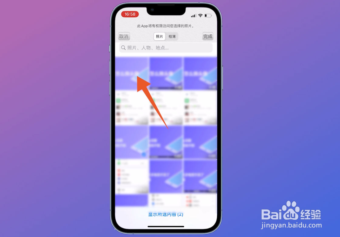 苹果手机相册怎么加密