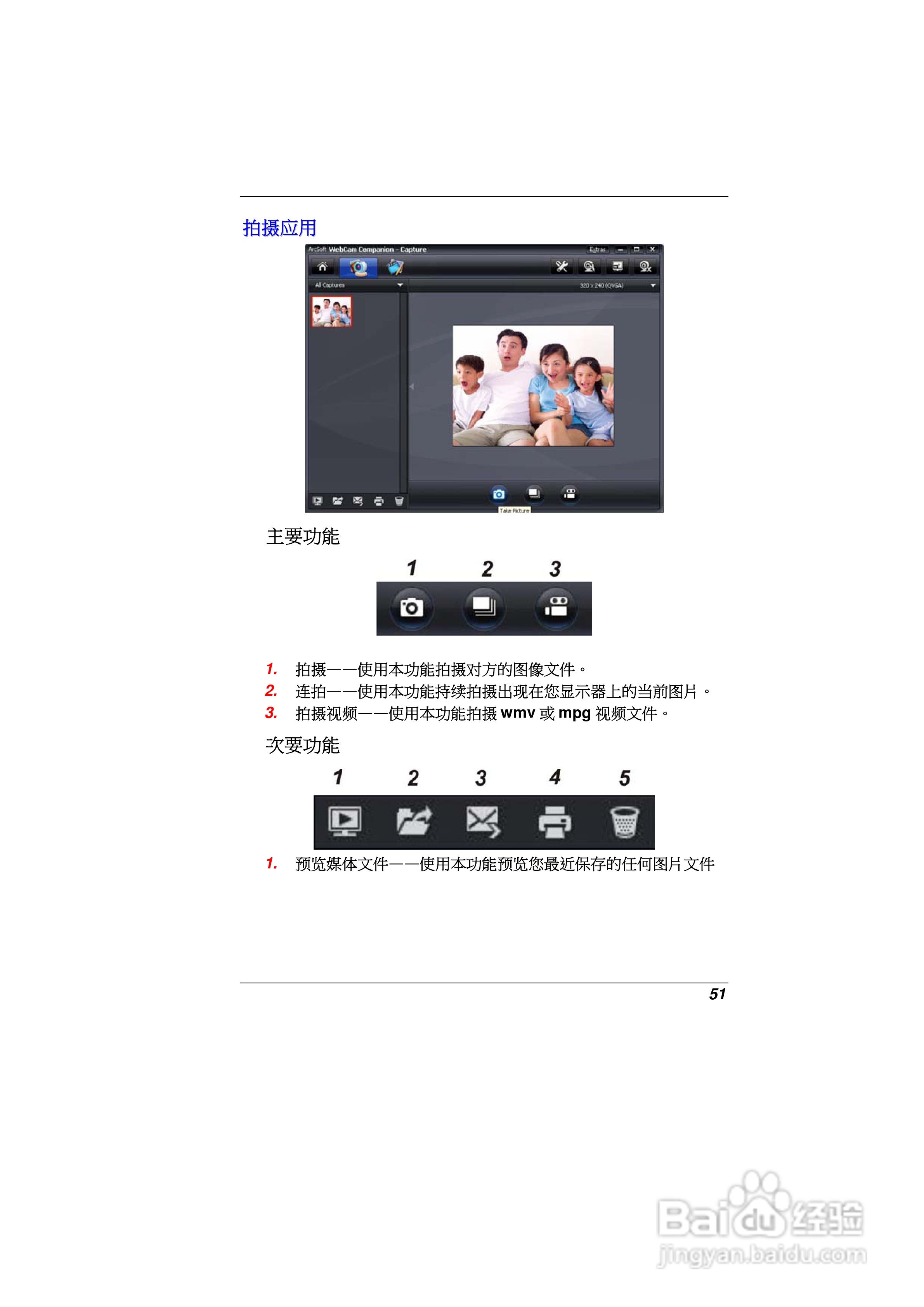 精英ECS E10IL2笔记本电脑说明书:[6]