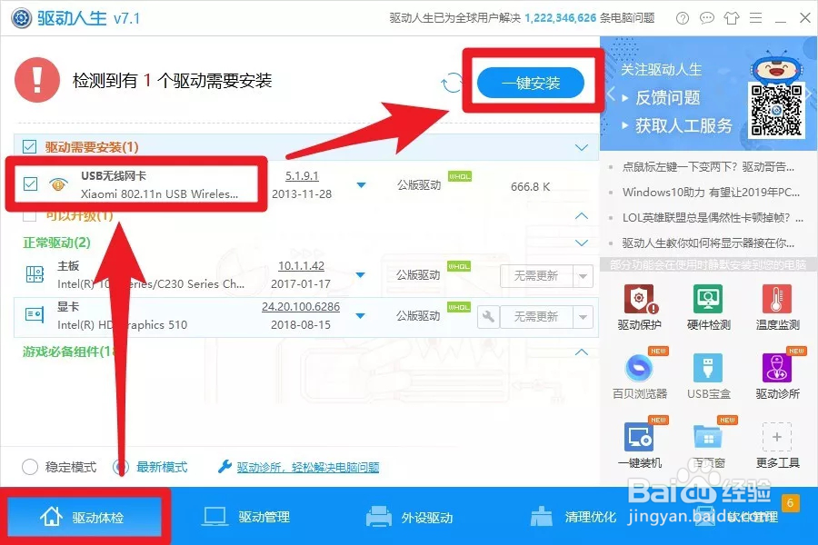 笔记本电脑创建WiFi失败后该怎么办