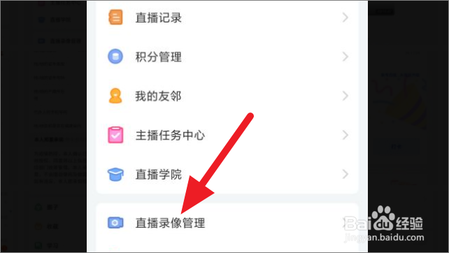 手机斗鱼如何投稿直播录像