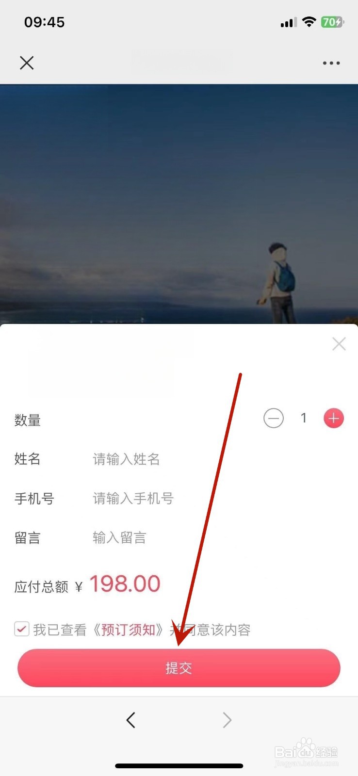 秦皇岛一卡通怎么办理