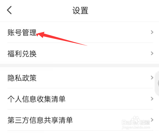 月鼠小说APP如何进行手机号绑定？