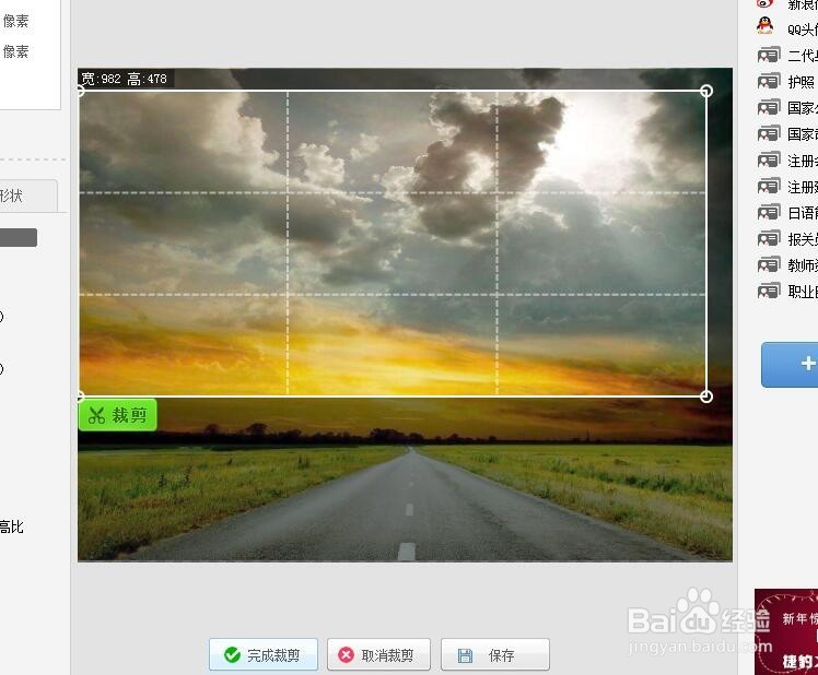 美图秀秀如何修改照片尺寸
