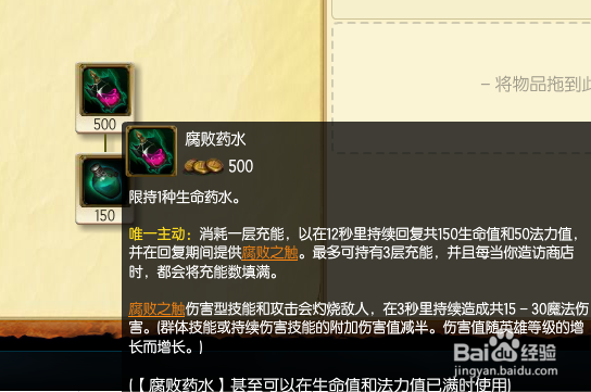 S6新版波比出装,LOLS6圣锤之毅波比出装
