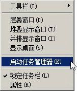 Win7音量图标消失问题的解决
