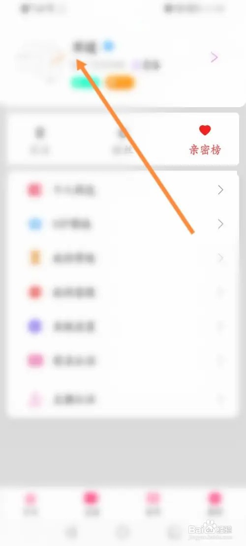 圆未视频怎么修改昵称