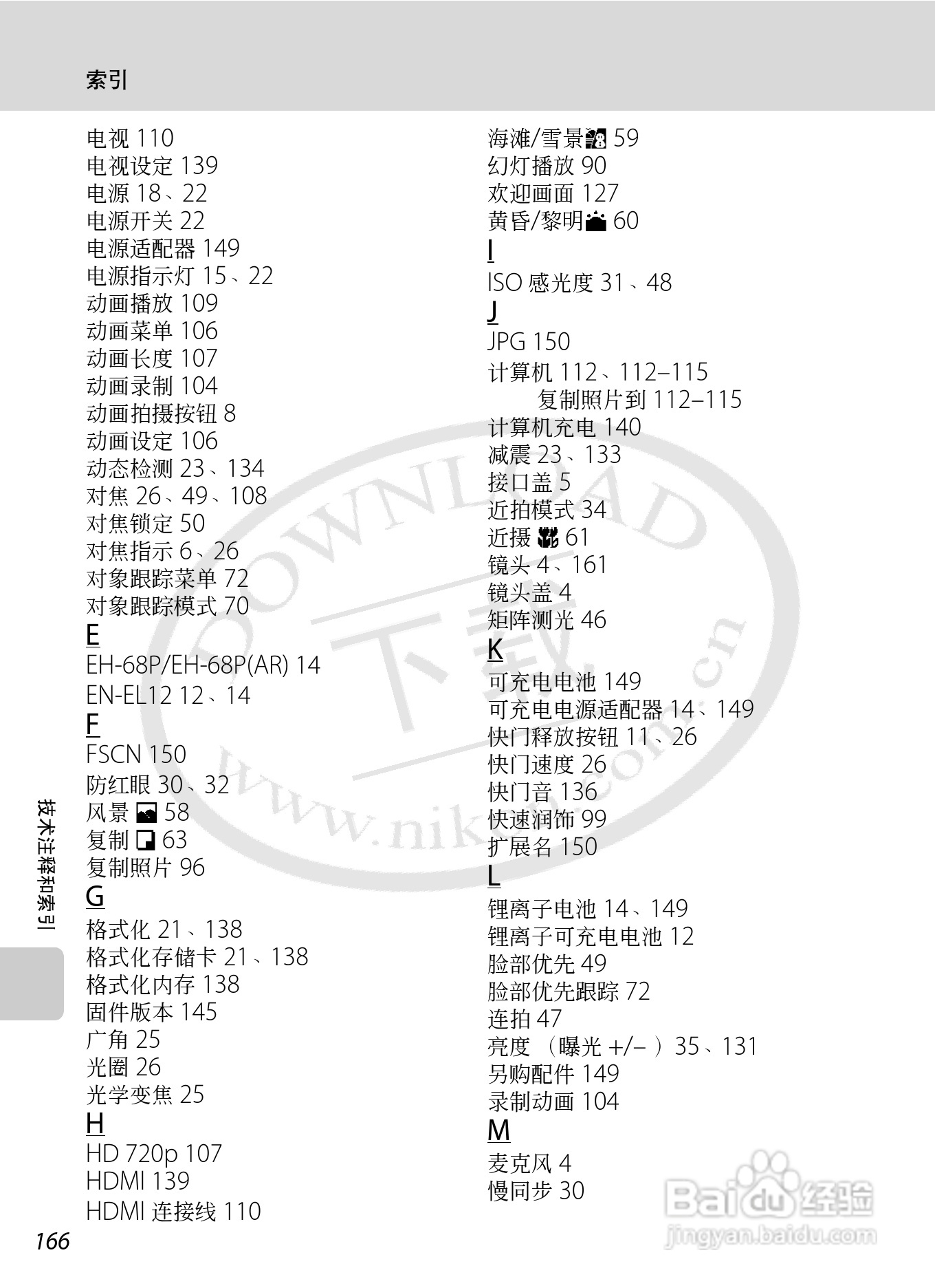 尼康S8000数码相机使用说明书:[18]