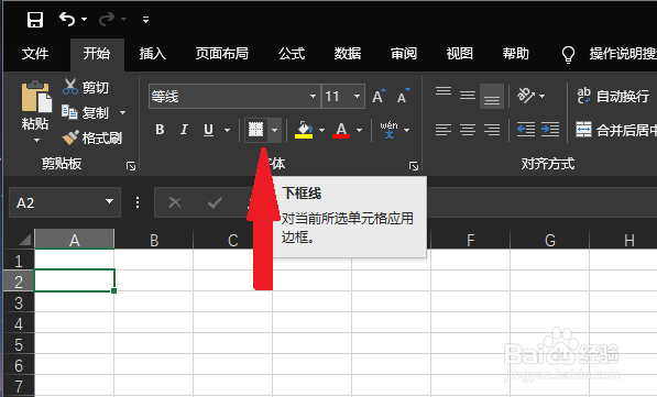 表格对角线怎么弄
