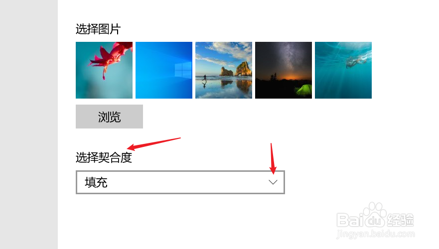电脑WIN10系统怎么更换桌面背景