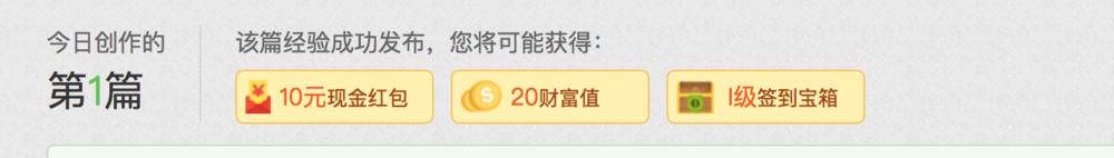 如何利用百度经验赚钱