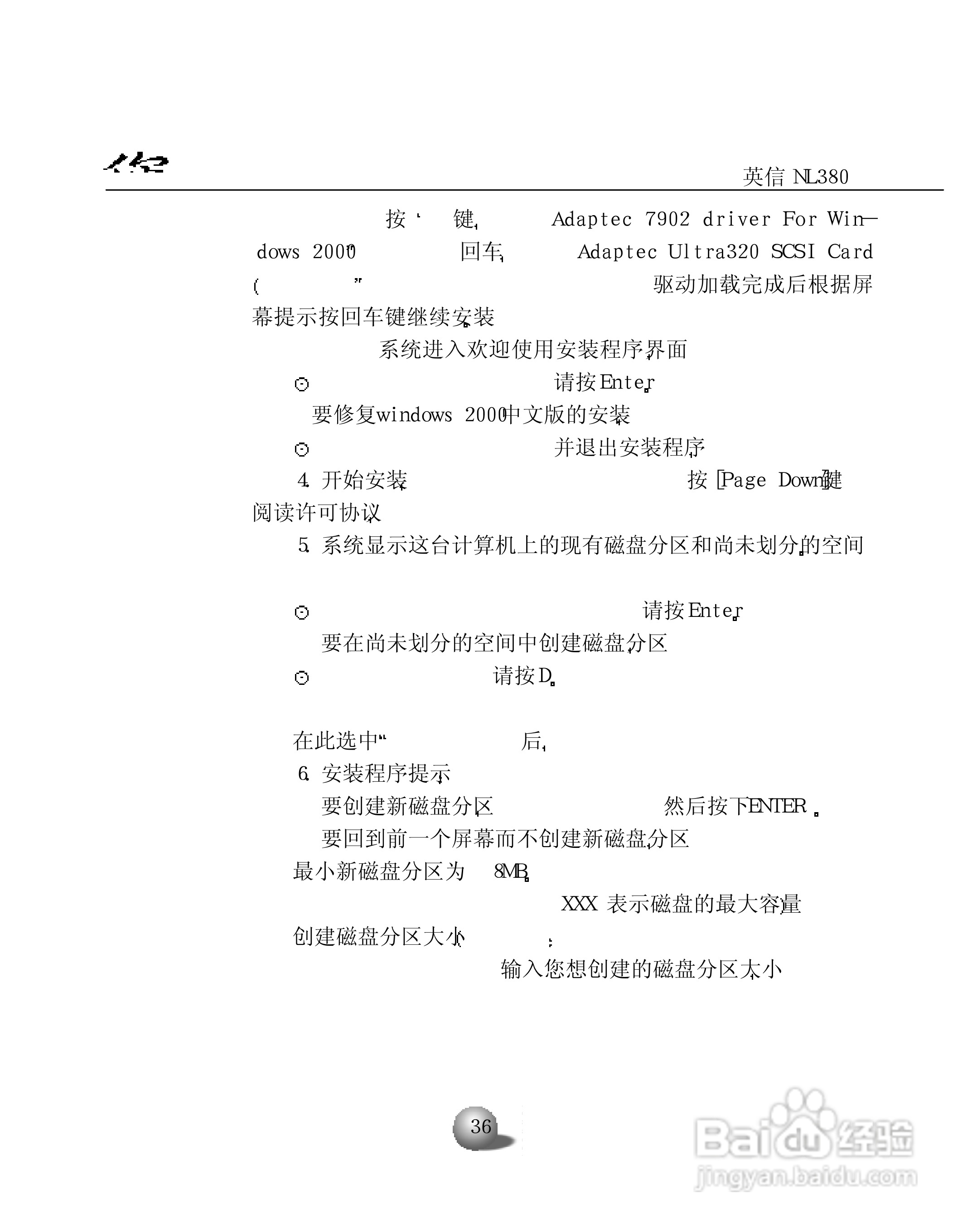 浪潮英信服务器NL380用户手册说明书:[5]