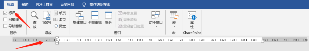 如何使用WORD标尺
